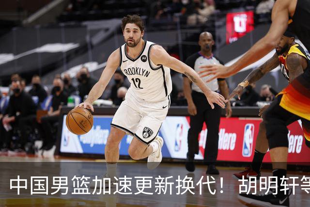 中国男篮加速更新换代！胡明轩等五人离队，杨瀚森携国青四巨头重聚阵容