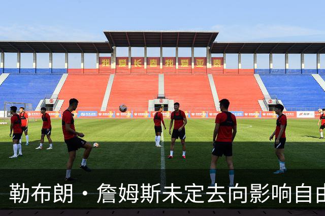 勒布朗·詹姆斯未定去向影响自由市场，活塞队考虑追逐德罗赞
