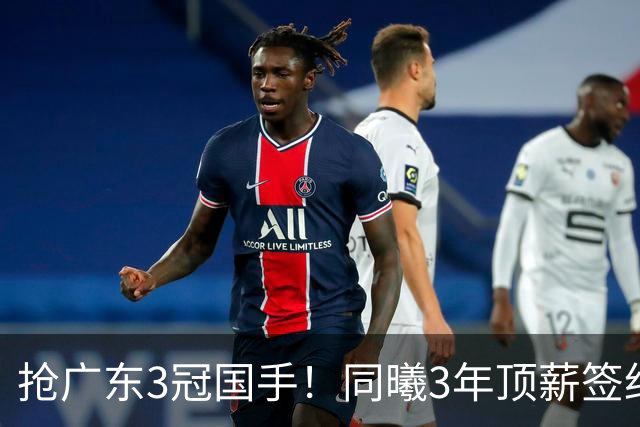 抢广东3冠国手！同曦3年顶薪签约杜润旺 还计划签四川主力李玮颢