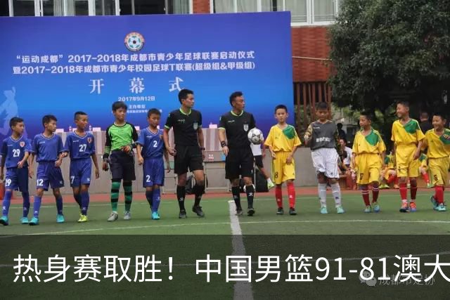 热身赛取胜！中国男篮91-81澳大利亚！王俊杰闪耀全场
