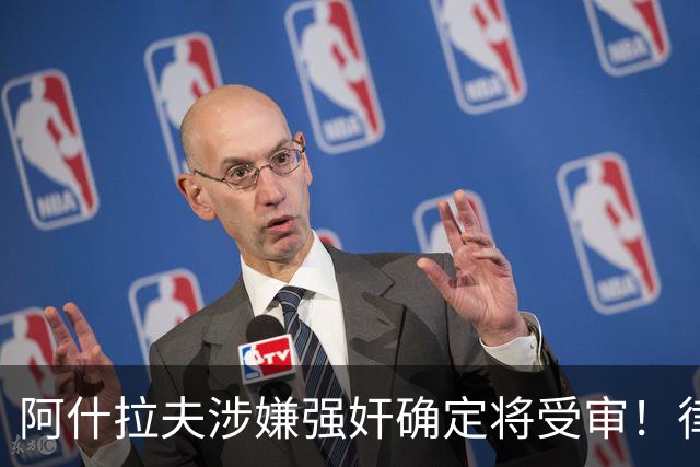 阿什拉夫涉嫌强奸确定将受审！律师：姆巴佩或再次被传唤出庭作证